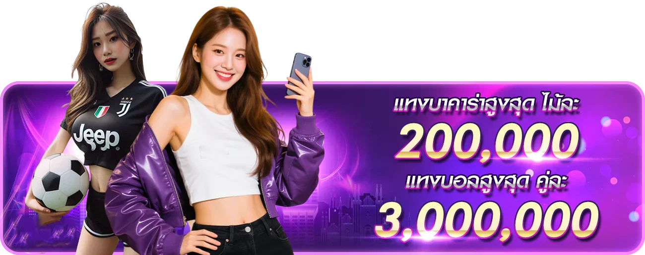 DRAGONMAX888 แทงบอลออนไลน์ หวยออนไลน์ ครบทุกลีก