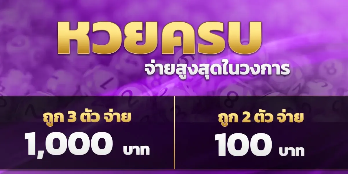 DRAGONMAX888 หวยออนไลน์ ฝากถอนออโต้